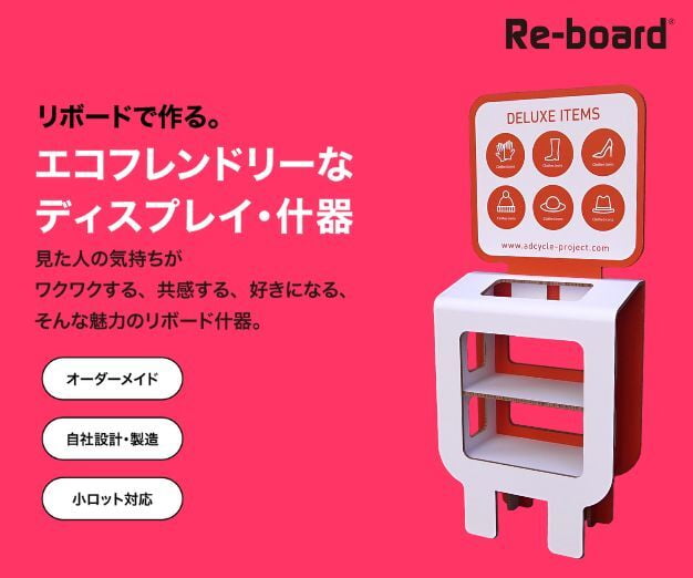 Re-Boardページを追加しました。